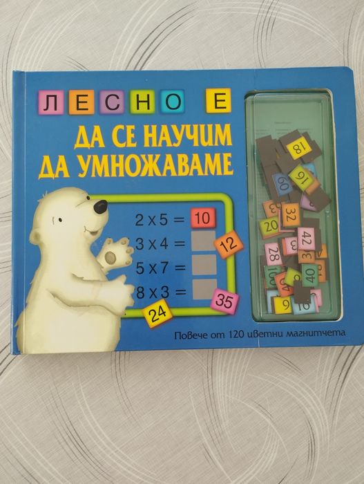 Книга помагало да се научим да умножаваме
