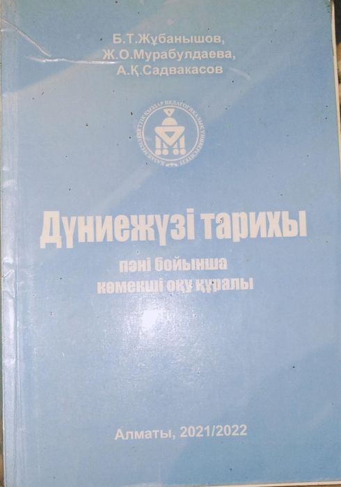 Тест кітаптар