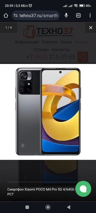 Poco m4 pro 5g 6/128