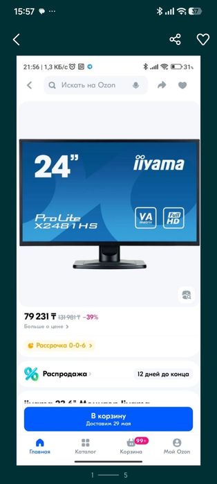 Прода монитор 75гц