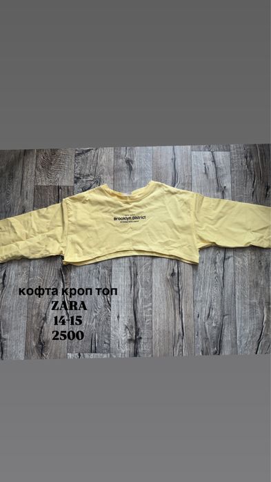 вещи Zara, б/у.