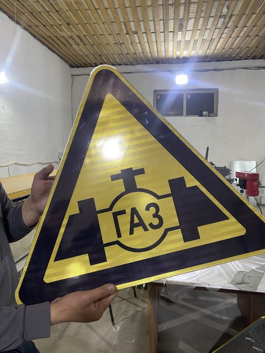 дорожные знаки по ГОСТу