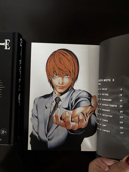 Манга Death Note 3 тома