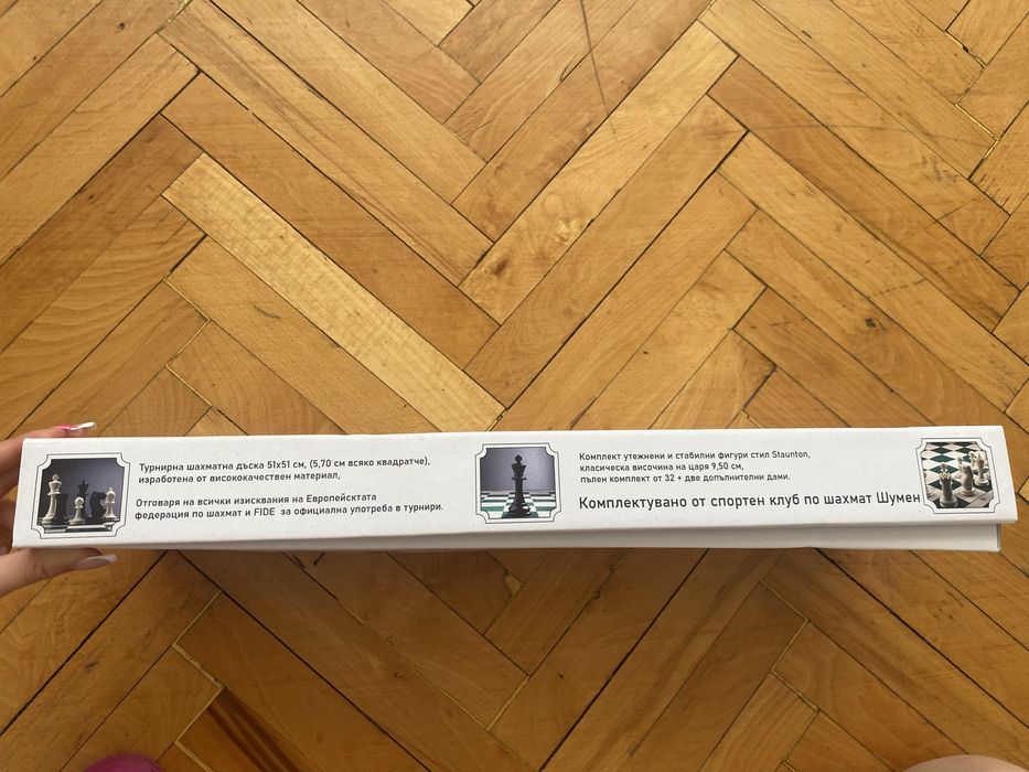 Нов шахматен комплект