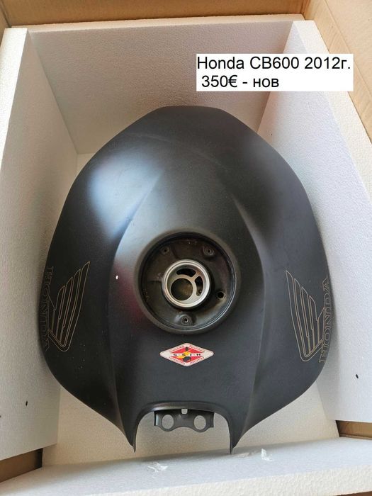 Резервоар за Kawasaki Z1000 Z900 Z650, Honda CB600 CBF650 CBR500 MT-09, MV Agusta джанта ZX125