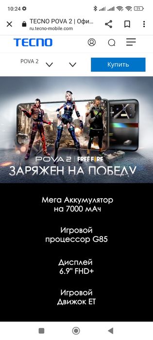 Techno pova 2 4//128