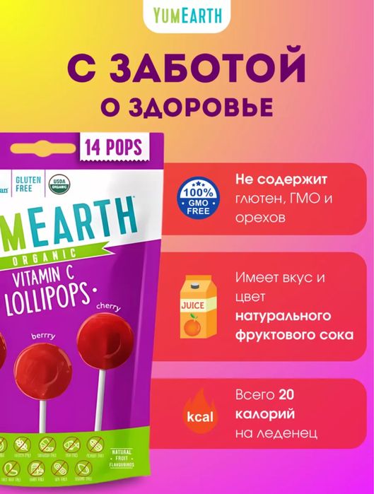 Леденый с айхерб