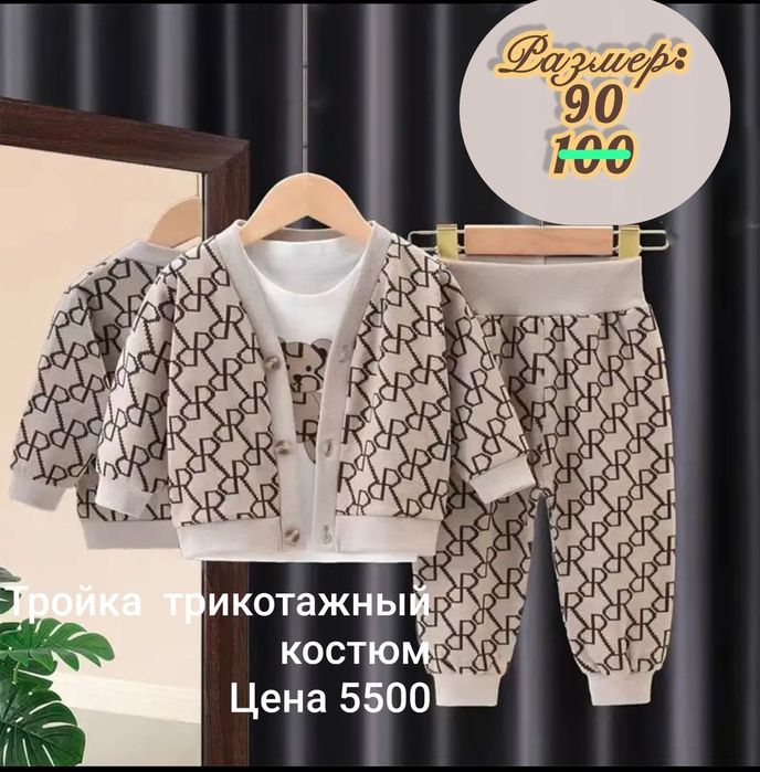 ДЕТСКАЯ ОДЕЖДА для мальчиков