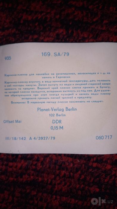 Продаю картинка-пленка переводилка сделано в ГДР.