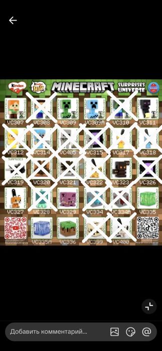 обмен фигурки Minecraft