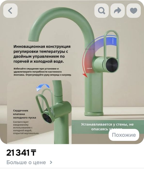 Смеситель для раковины