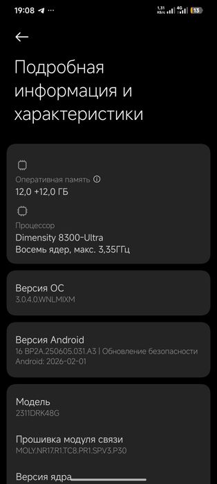 Poco X6Pro  12+12/512
