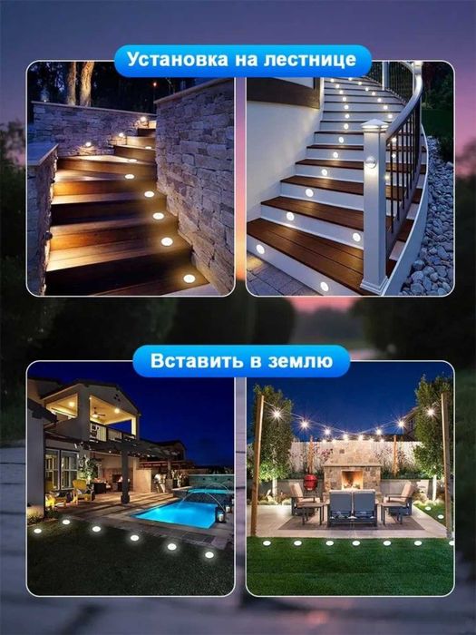 Садовый светильник на солнечной батарее, авто вкл., тёплый свет, 8 шт