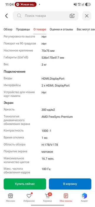 Вся переферия для пк