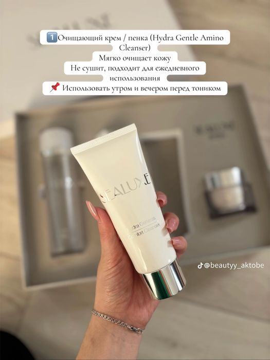 Косметика Гринлиф