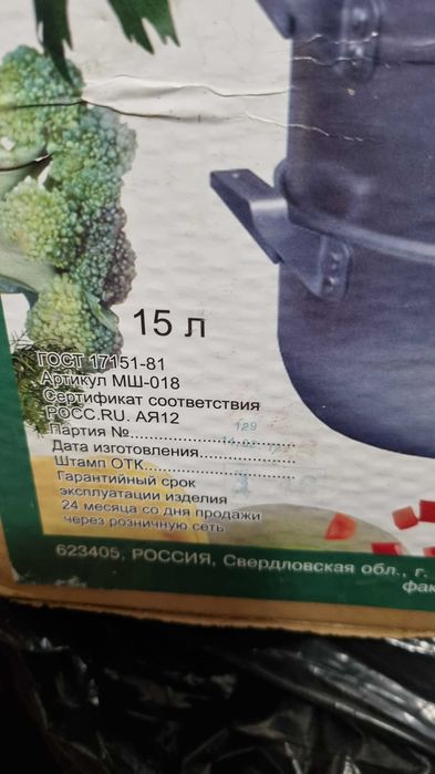 Мантница, новая,