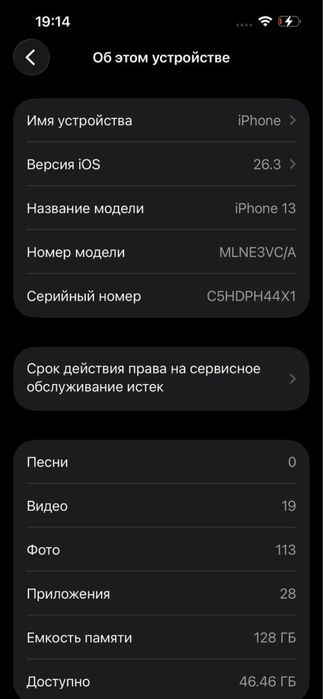 IPhone 13, 140.000 ,93 АКБ