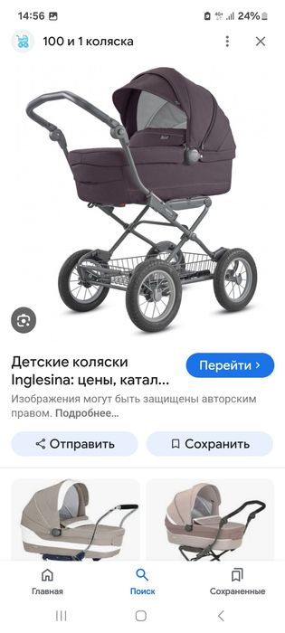 Коляска Inglesina