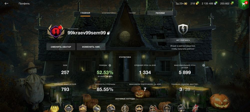 Аккаунт world of tanks