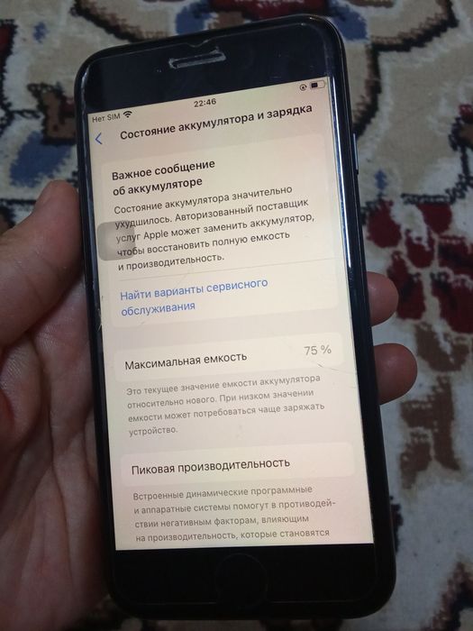 iPhone SE 128 гб