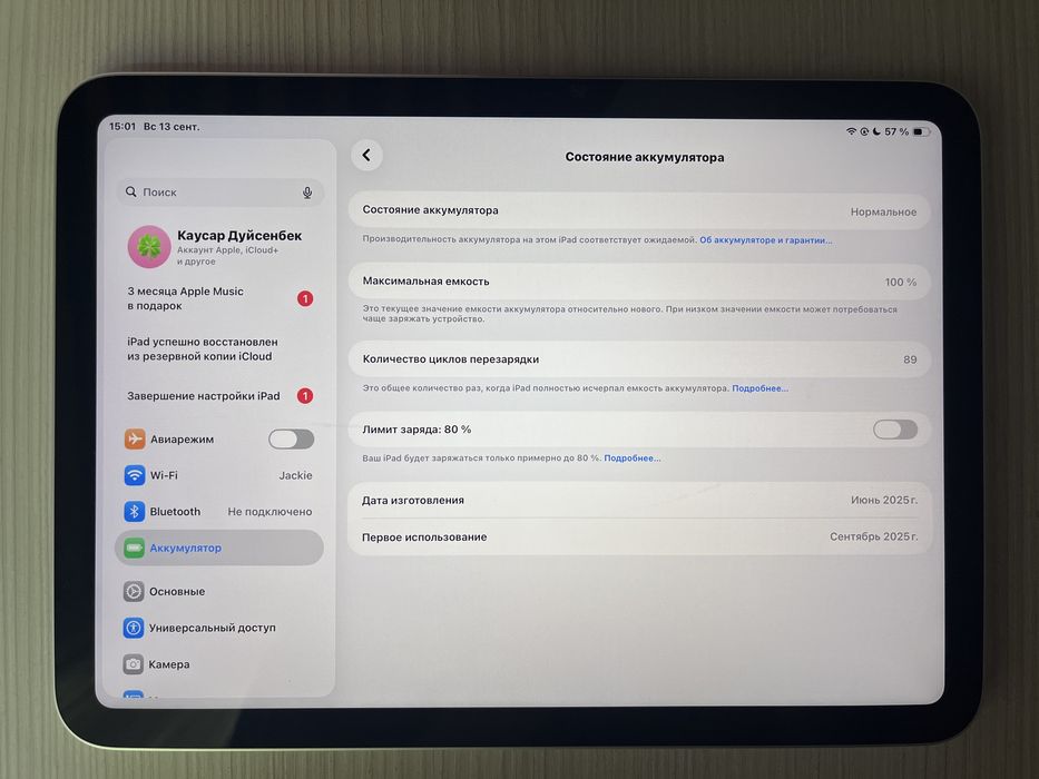 Apple iPad A16/11/2025/128 гб