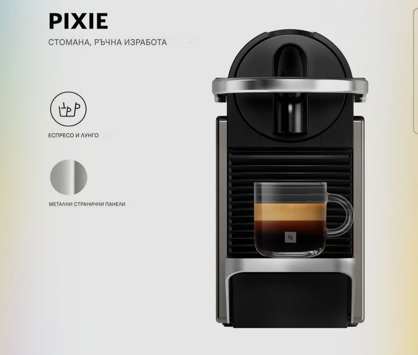 Nespresso Krups Pixie Titan XN306T10, 1260W, 19 бара, 0.7 литра,
