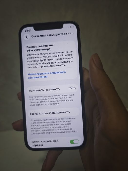 Продам iphone 12 в отличном состоянии