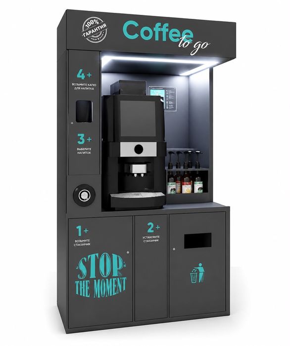Продается кофейный островок Coffee To Go