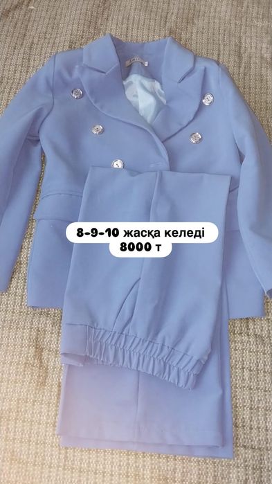 Костюм для девочек