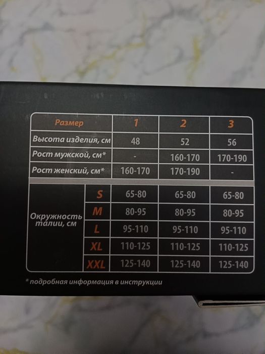 Реклинатор ортопедический,корсет