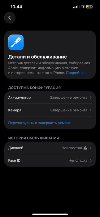 Iphone 13 отличный сос