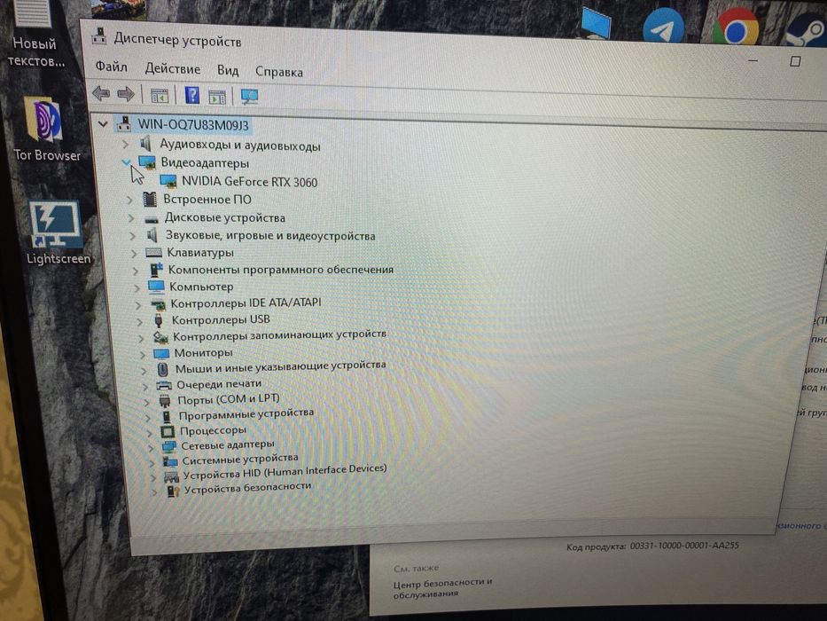 Kompyuter igravoy full