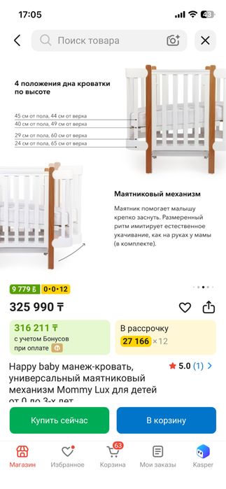 Детская кровать