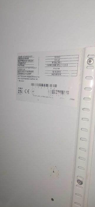 Морозильник Polair