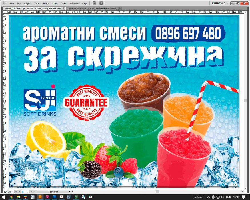 Ароматни смеси за скрежина