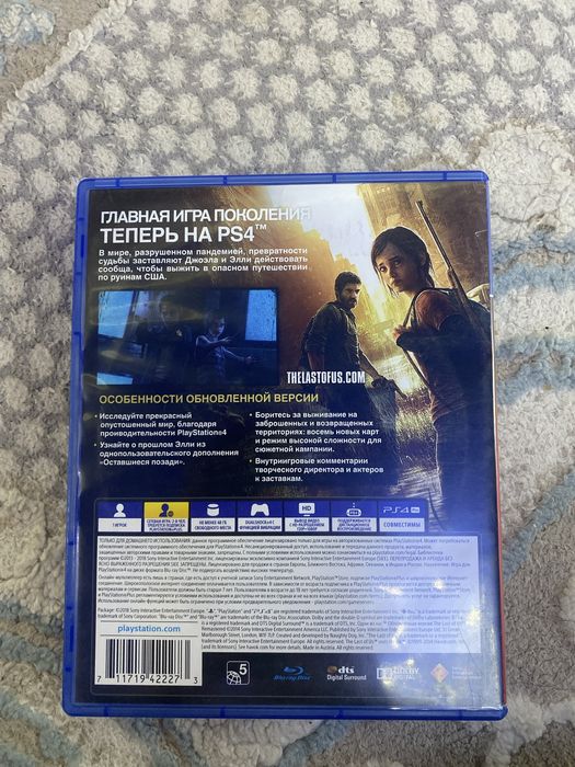 Одни из нас 1 часть PS4