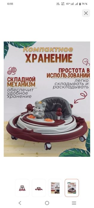 Ходунки в идеальном состоянии