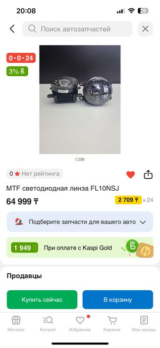 Туманки аутлендер, веста, витара, ларгус , црв