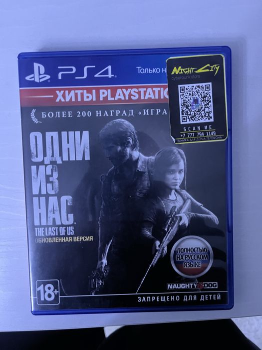 Диски на ps4 (срочно)