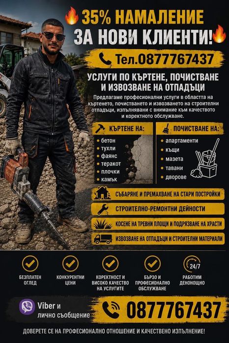 Хамалски услуги