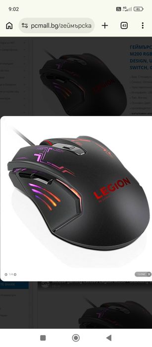 Геймърска мишка lenovo legion m200 rgb