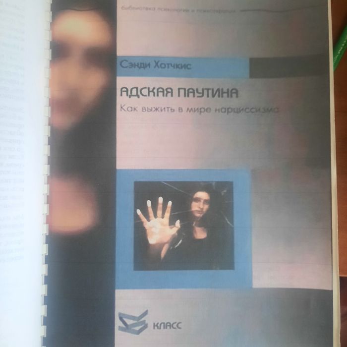 Книги по нарциссам