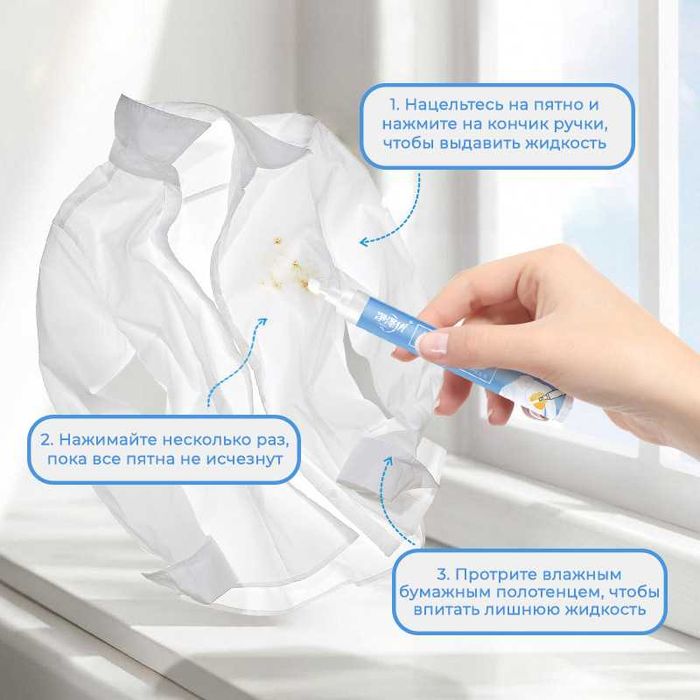 Карандаш для экстренного удаления пятен с одежды, оптом