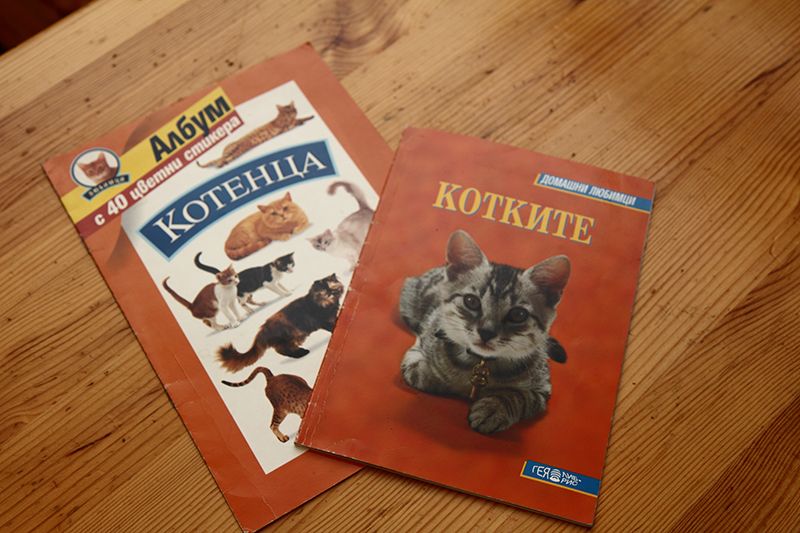 Книжки за породи животни