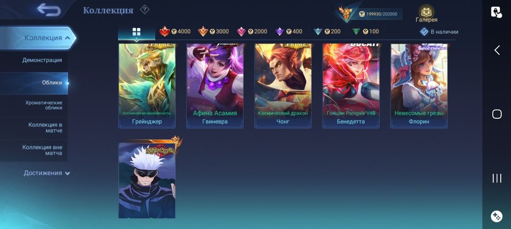 Аккаунт Mobile legends