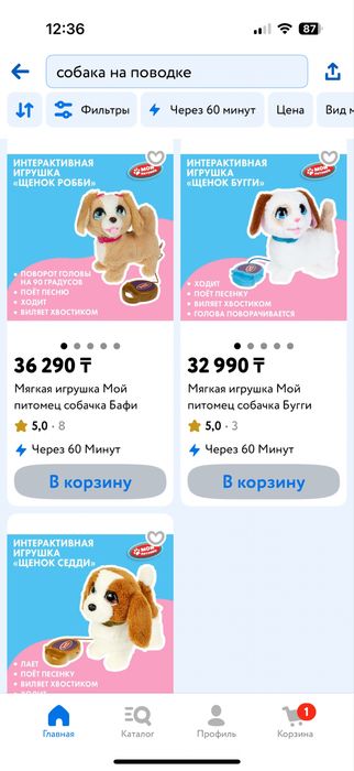 Интерактивная игрушка мой питомец собачка Бафи