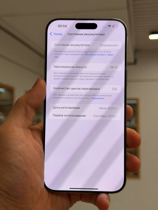 iPhone 16 Pro Max | 256 GB