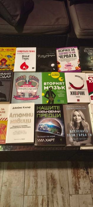 Разнообразие от книги - като нови