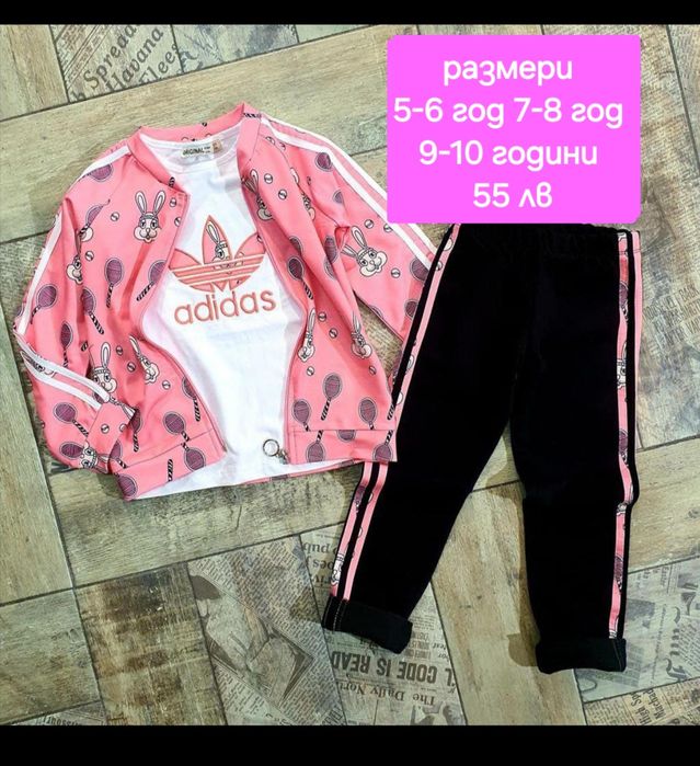 Страхотни екипи за момичета различни модели