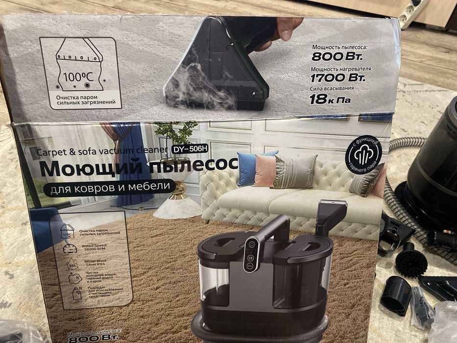Моющий пылесос для чистки ковров,мебели